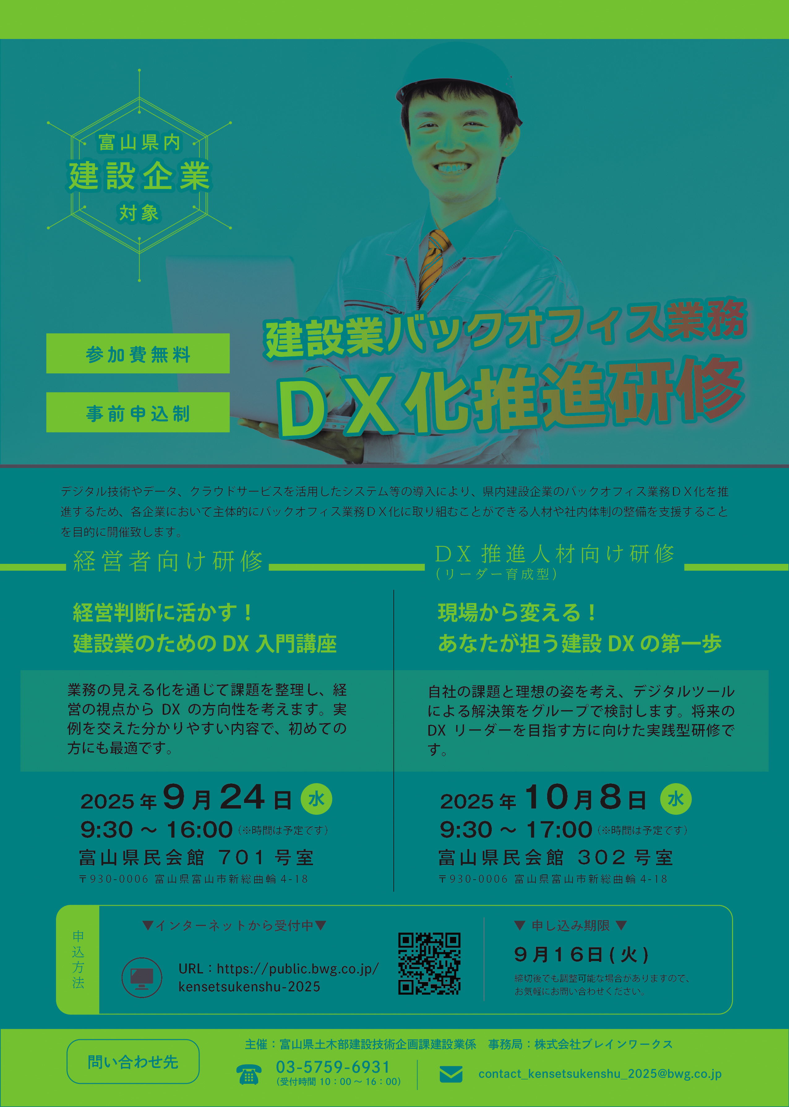 dxtirashi01