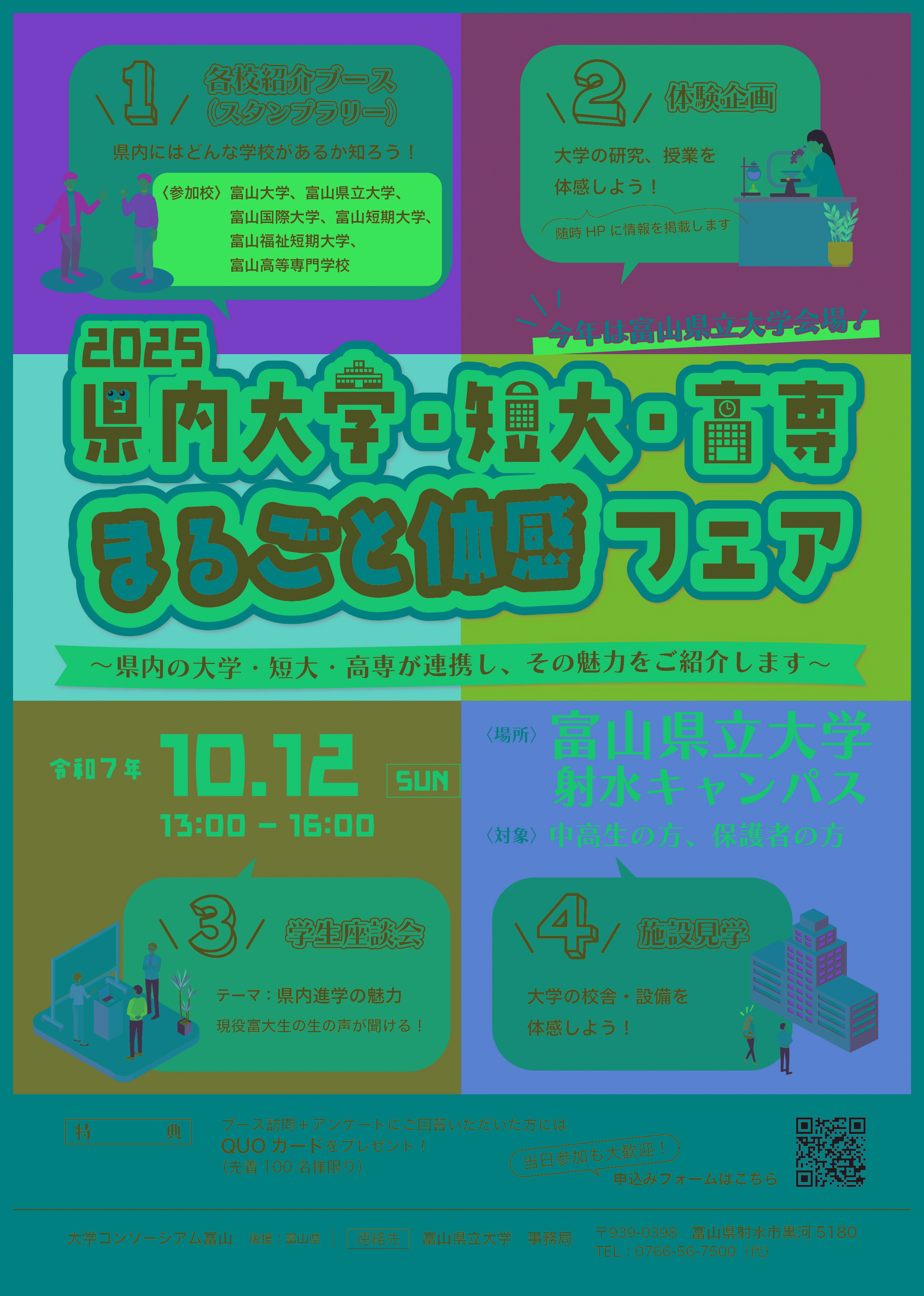 marugototaikan