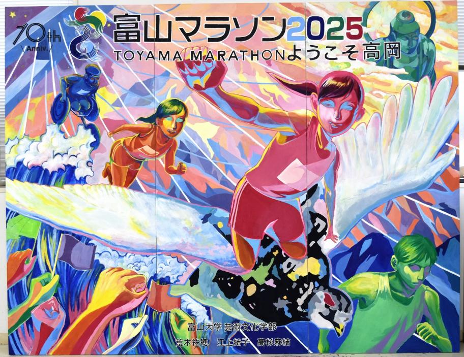 toyamamarathonwelcomepanelsintaka