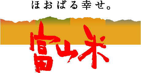 富山米ロゴ