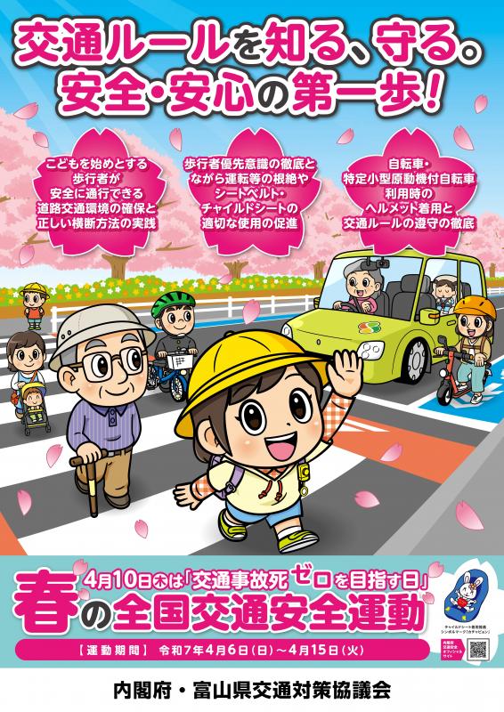 R7春ポスター