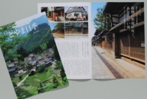 とやま日季2011春号