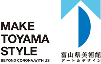 MAKE TOYAMA STYLE 富山県美術館アートデザイン